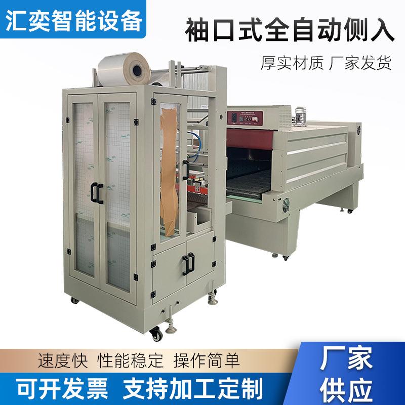 纯净水饮料啤酒易拉罐纸箱玻璃水自动袖口式侧入热收缩包装机厂家