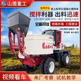 全自动混泥土2方水泥罐车厂家小型多功能朝天锅施工自上料搅拌车