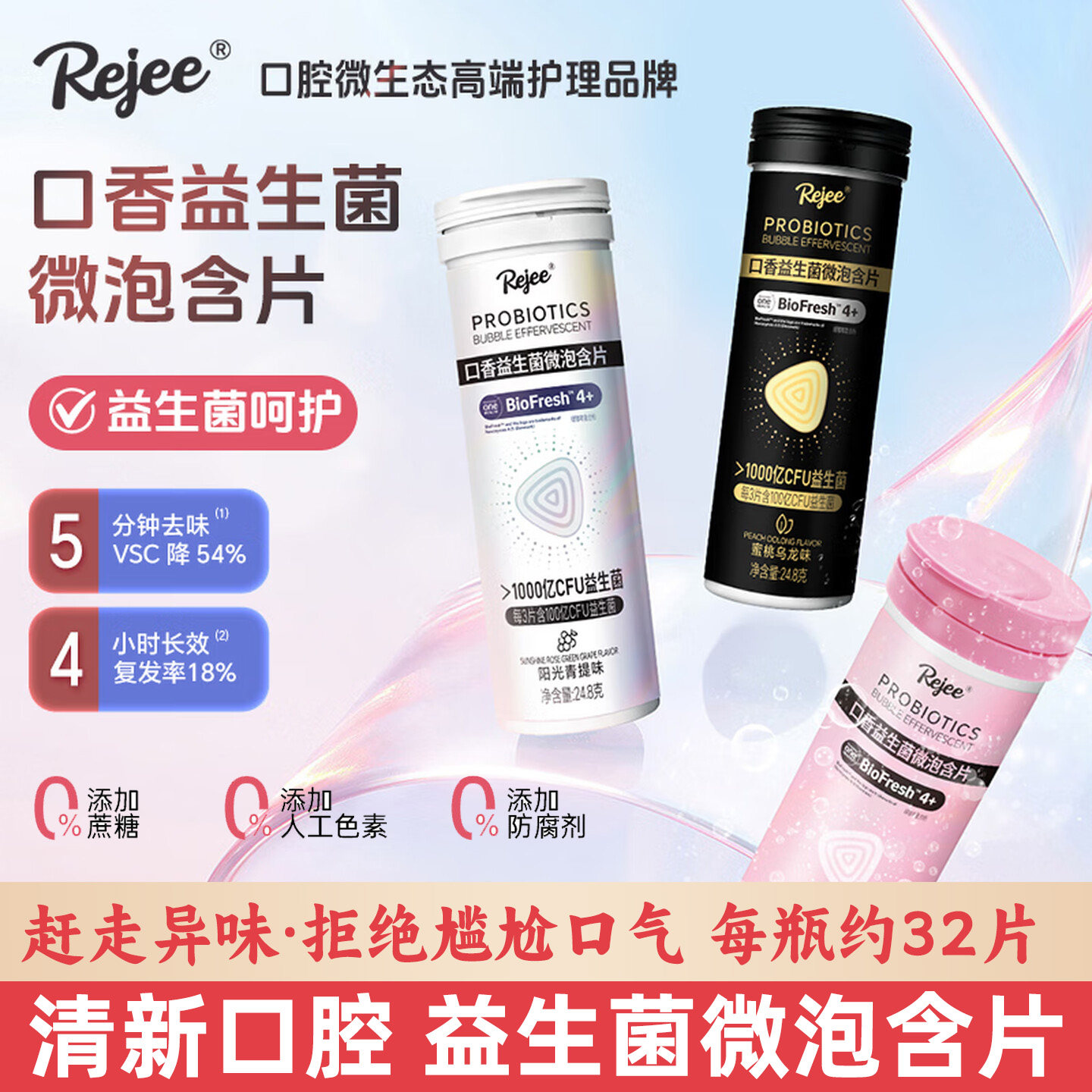 imint无糖口香益生菌微泡含片口腔持久清新口气rejee休闲糖果零食