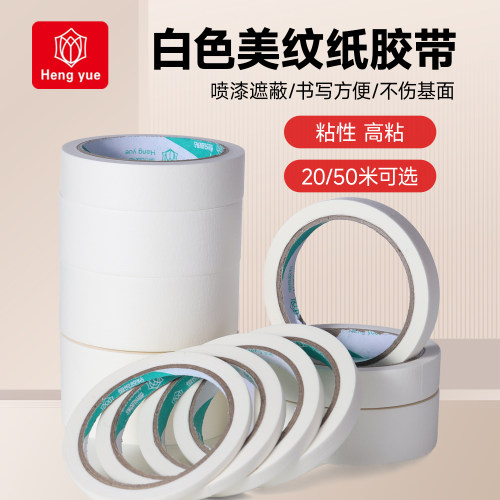 高粘加厚美纹纸胶带不残胶