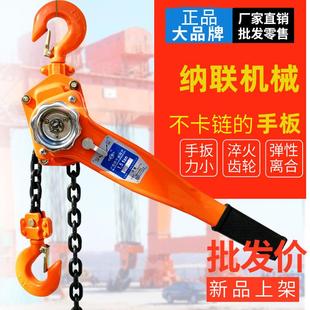 环链手扳葫芦起重顺滑葫芦吊机手动吊葫芦3吨3米手板葫芦0.75吨