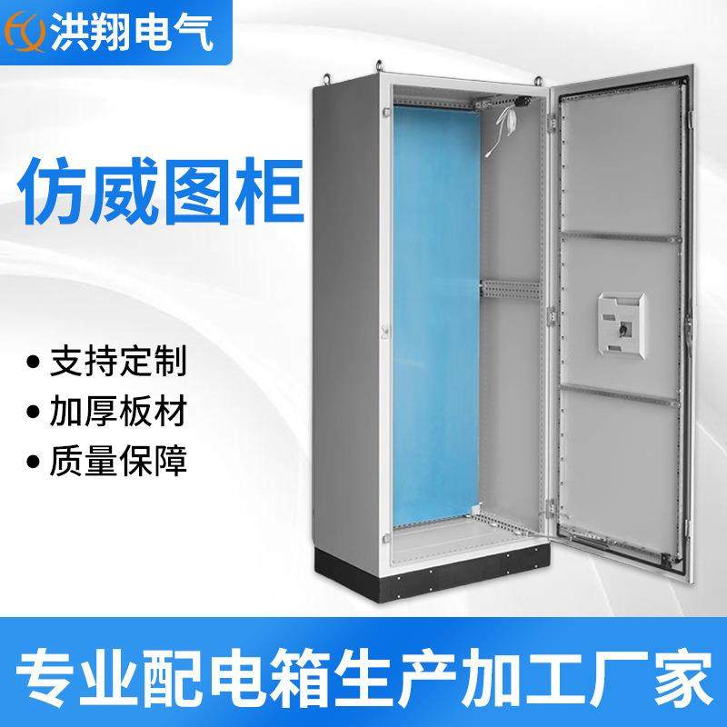 仿威图柜控制柜plc电气柜PSES电控机柜户外防水不锈钢配电箱体,电子/电工,其它,淘宝优惠券,粉丝福利购,淘宝优惠卷