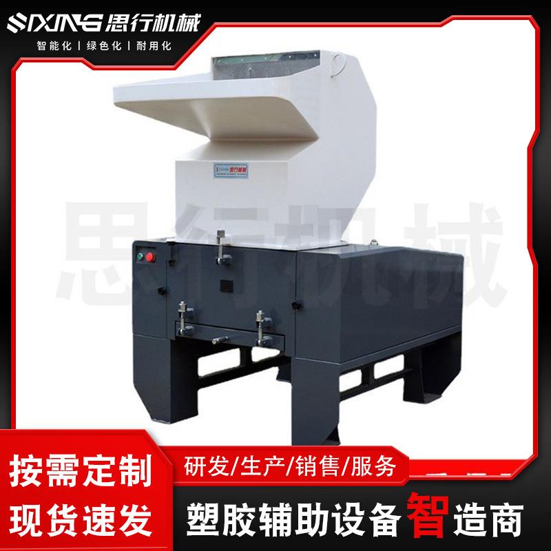 250鄂式进料斗PVC塑料破碎机厂家废旧水口塑料边角料再生粉碎机