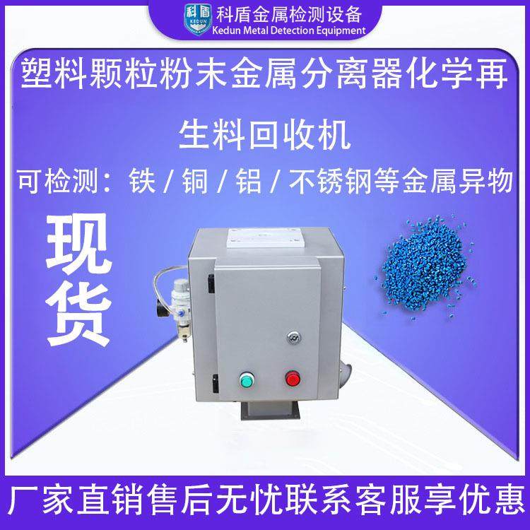 简易型智能工厂塑料颗粒粉末金属分离器化学再生料造粒机检测,工业油品/胶粘/化学/实验室用品,其他实验室设备,淘宝优惠券,粉丝福利购,淘宝优惠卷