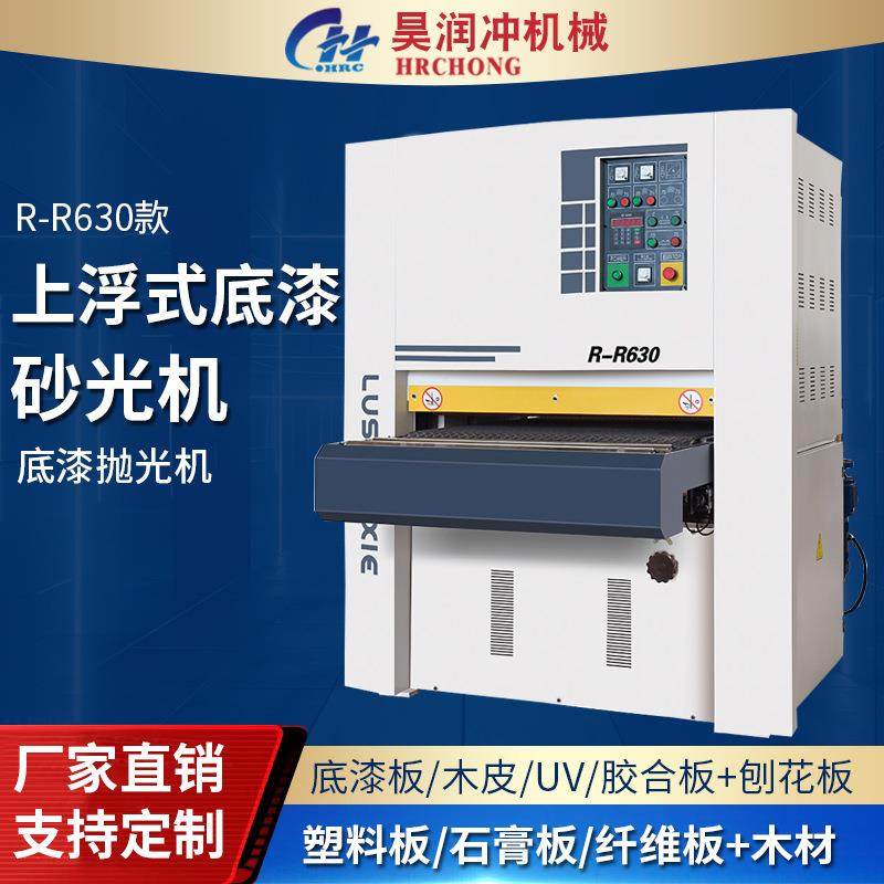 全自动上浮式底漆砂光机木工机械定厚PET平贴线UV底漆木皮打磨机,五金/工具,机床,淘宝优惠券,粉丝福利购,淘宝优惠卷