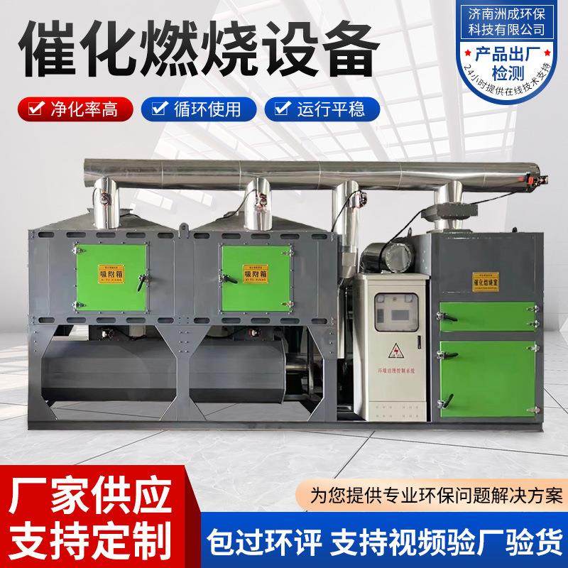 环保设备厂家空气净化废气处理装置活性炭吸附催化燃烧一体机,五金/工具,其他机械五金,淘宝优惠券,粉丝福利购,淘宝优惠卷