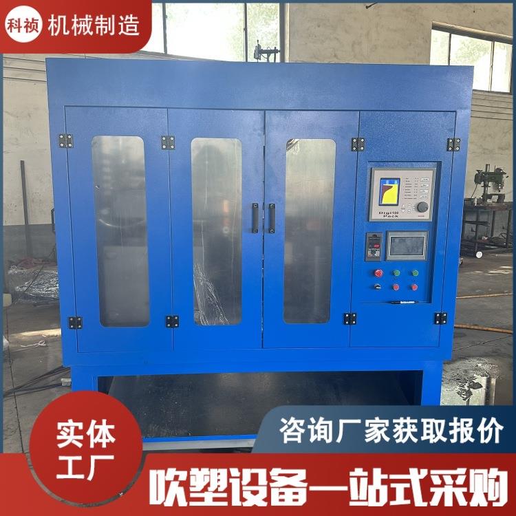 液压中空吹塑成型设备65半自动吹塑机洗衣液桶吹塑成型机