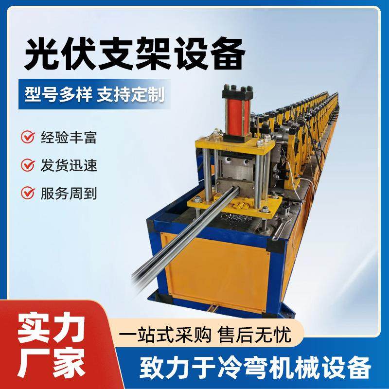 光伏水槽设备太阳能防水槽支架设备冷弯成型机铝镁锰光伏水槽机,机械设备,其他机械设备,淘宝优惠券,粉丝福利购,淘宝优惠卷