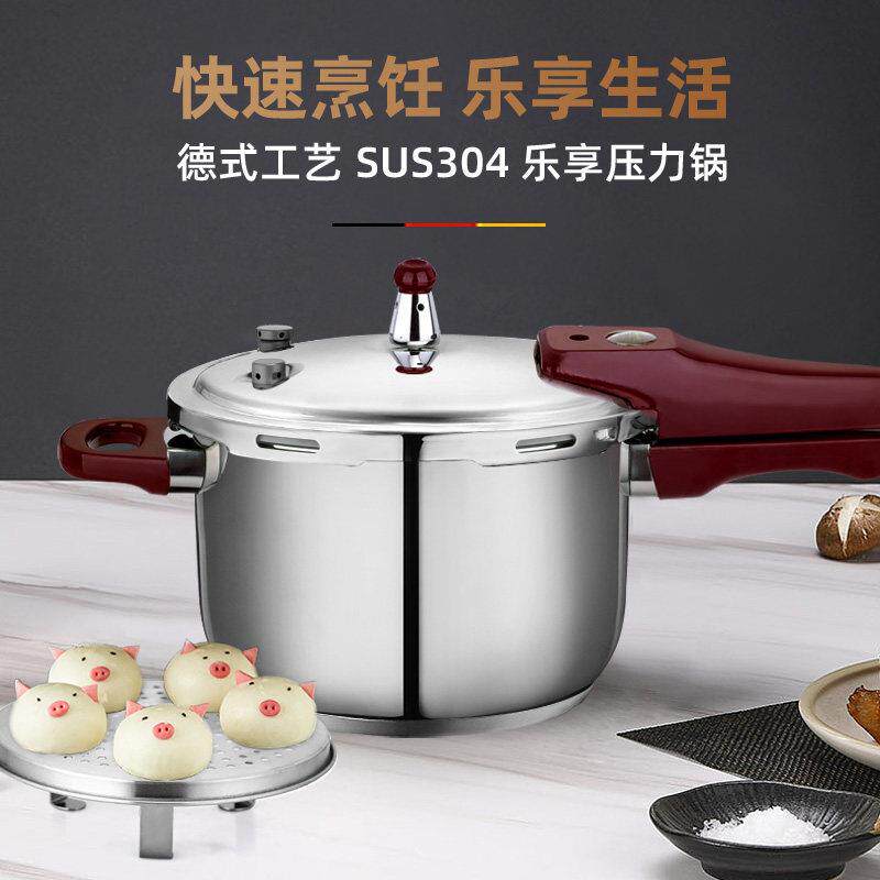 热卖顺髪乐享18-32压力锅食品级304不锈钢安全防爆高压锅炉具通用