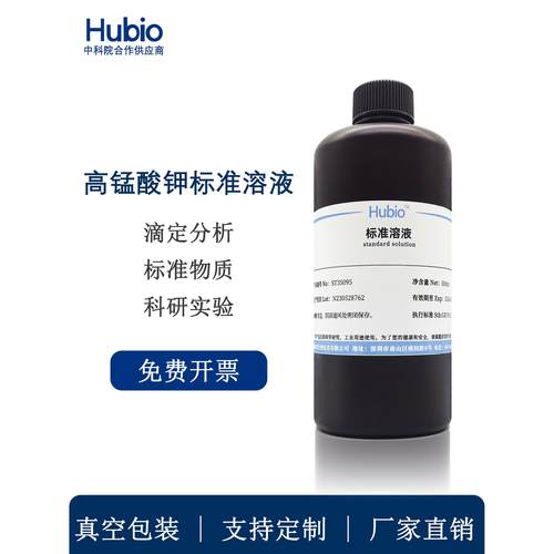 高锰酸钾标准溶液 化学实验滴定液 kmno4化学试剂氧化还原高纯度