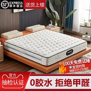 独立弹簧席梦思床垫20cm厚1米5乳胶床垫1.35米1.2x1.9 2软硬家用