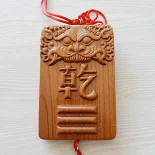 桃木补角牌房屋缺角补角牌摆件八卦镜挂件震巽离坤兑干坎艮卦