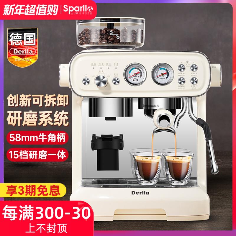 德国Derlla全半自动意式咖啡机家用小型研磨一体现磨豆冲泡打奶泡