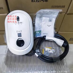 欧拉充电桩好猫家用交流7kw黑猫充电桩ORA芭蕾猫汽车充电器 原装