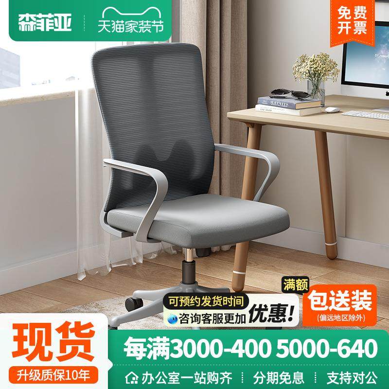 办公椅子透气网布家用办公室职员会议工位座椅靠背升降转椅电脑椅