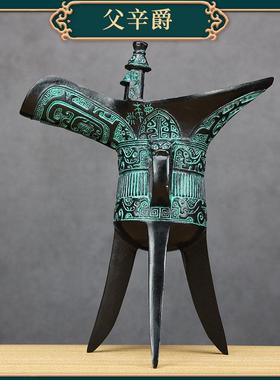 酒樽爵杯古青铜器复古工艺品摆件古代酒杯商业礼品道具厂家直销