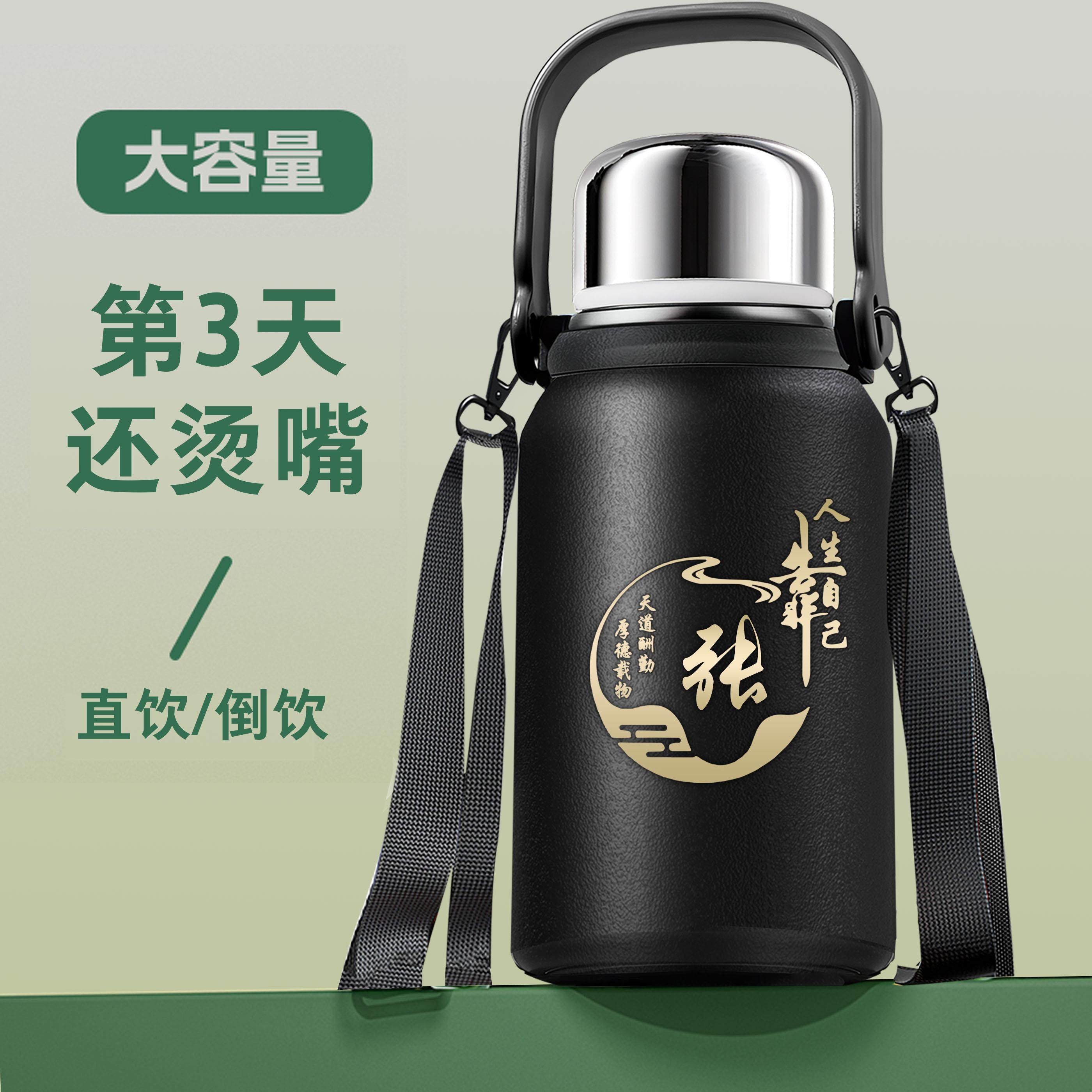 【大容量】304不锈钢保温杯外出便捷运动水壶户外定制刻字保温杯