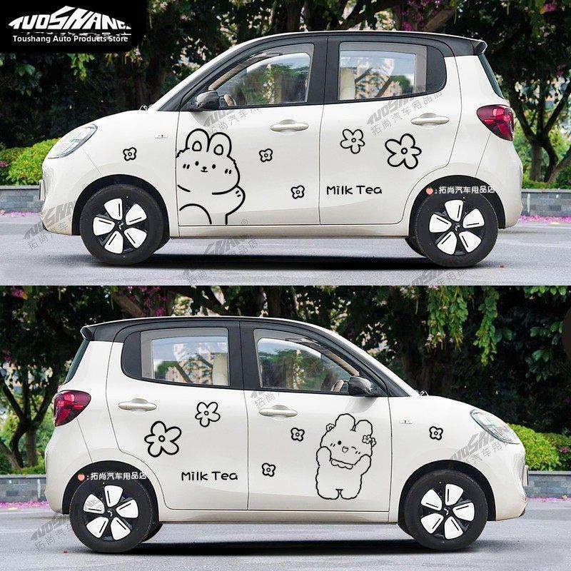 五菱宏光四门版Mini25汽车贴纸卡通兔兔可爱车身贴纸,汽车用品/电子/清洗/改装,汽车装饰贴/反光贴,淘宝优惠券,粉丝福利购,淘宝优惠卷