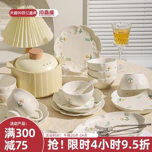 家用2024新款 川岛屋奶油风雏菊餐具碗碟套装 乔迁新居礼物碗筷盘子
