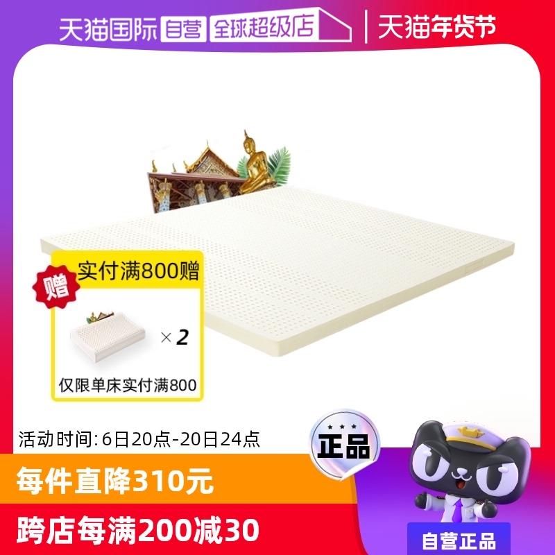 【自营】JSY LATEX乳胶床垫天然橡胶垫榻榻米薄垫护脊乳胶垫泰国