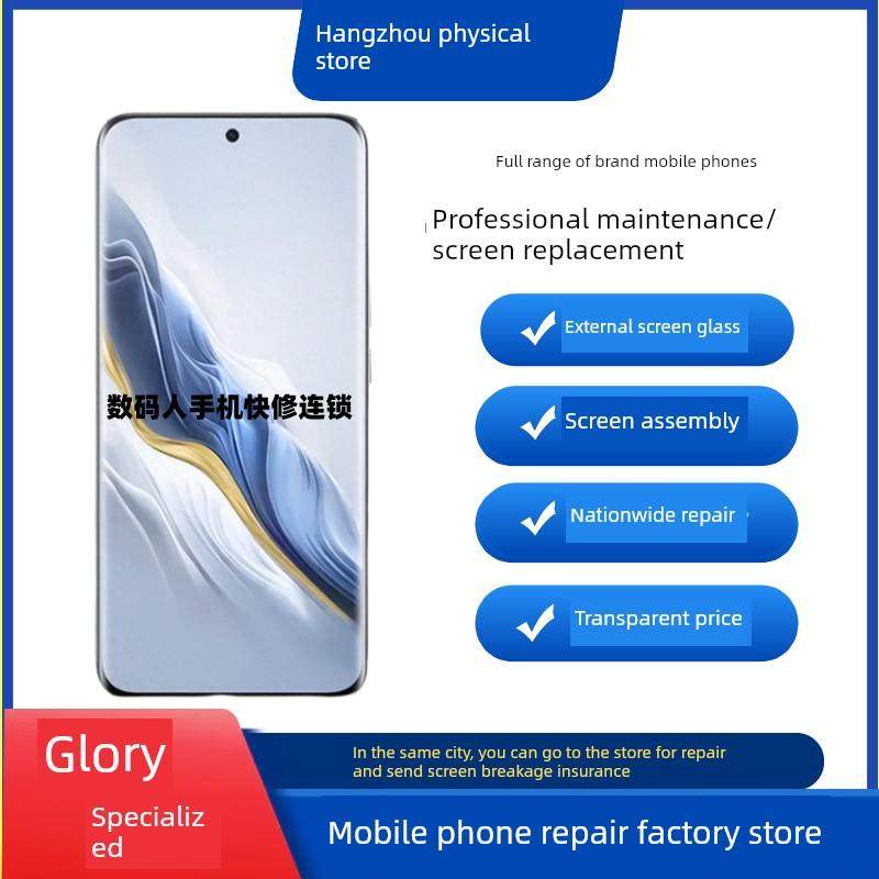 杭州荣耀手机维修Magic 3终极版/4Pro/5/Magic6更换外置屏幕玻璃