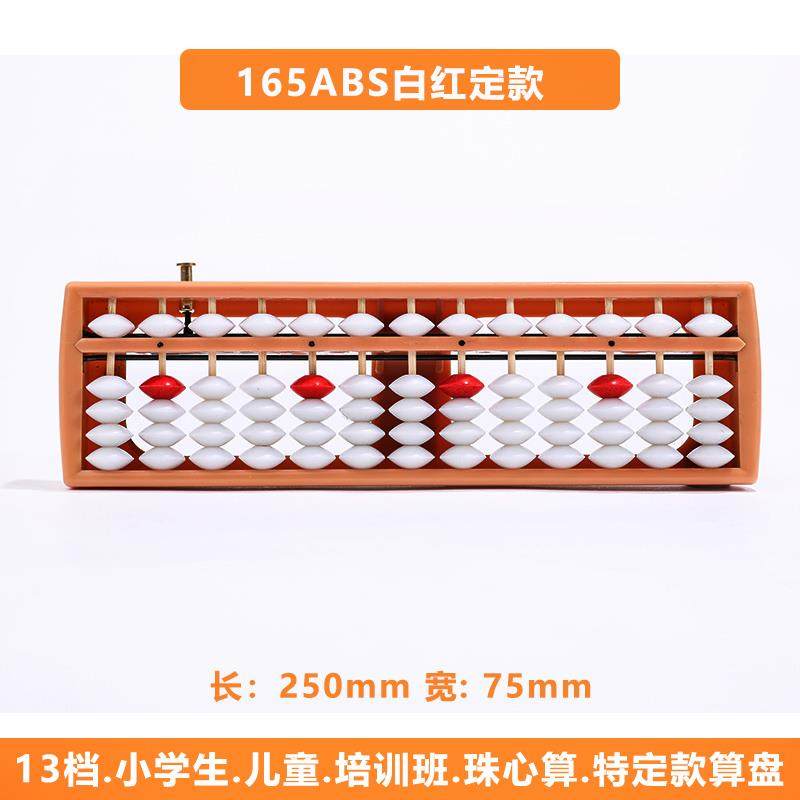 算盘小学生珠心算五珠算盘二年级专用多功能带回档学生儿童算盘