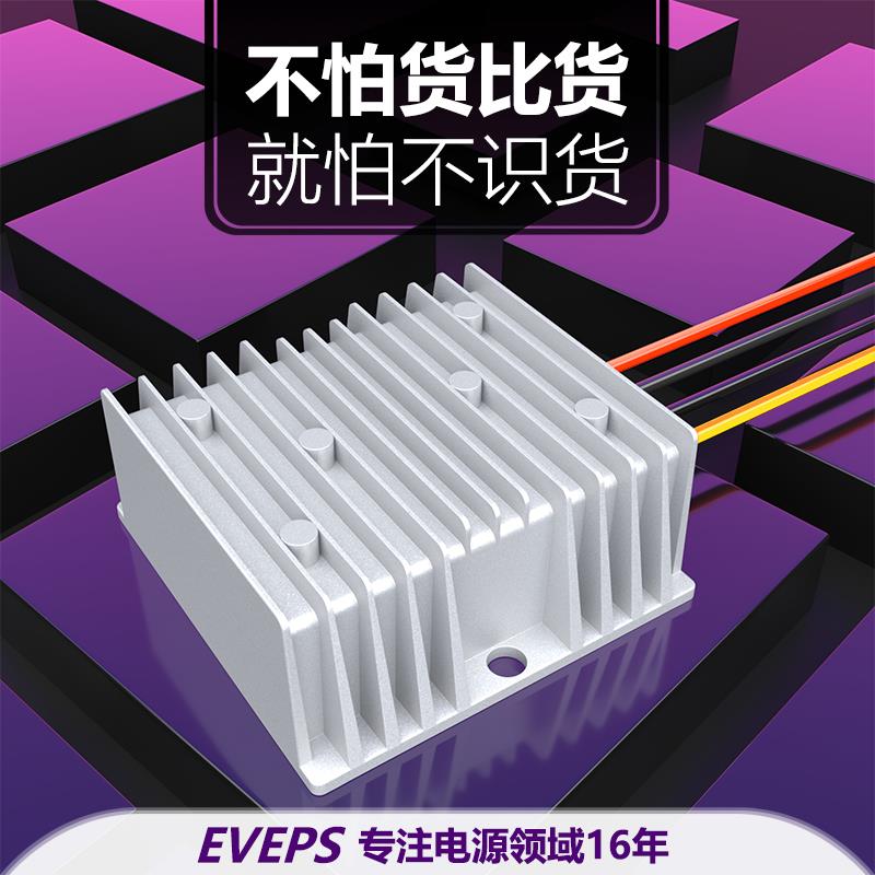 12V24V升48V2A3A5A6A10A直流升压模块24V转48V电源转换器升压变压