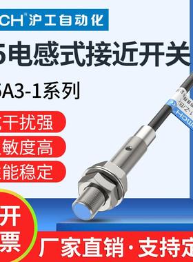 沪工M5微小型电感式金属感应接近开关LJ5A3-1-Z/BX/AY/EDX传感器