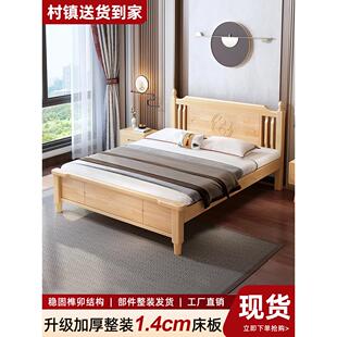 实木床1米8双人床1米5的床大床1米2单人床储物床新中式床架全实木
