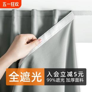 魔术贴全遮光窗帘布免打孔安装 简易自粘遮阳 2025年新款 卧室粘贴式