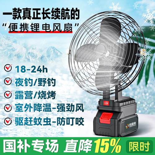 锂电池风扇充电式超长续航大容量电池大风力户外露营钓鱼工地摆摊