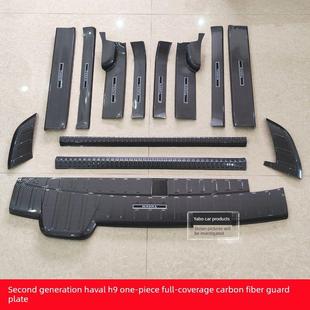 24-25第二代哈弗H9改装碳纤维图案门框条欢迎踏板抗刮擦全包后护