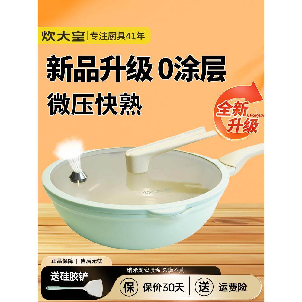 崔大黄钛锅纯钛锅陶瓷无涂层不粘锅平底锅平底煎锅家用电磁炉燃气