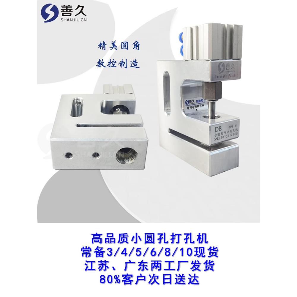 小圆孔气动塑料袋打孔机短款1-10毫米过料50制袋机胶袋打孔器