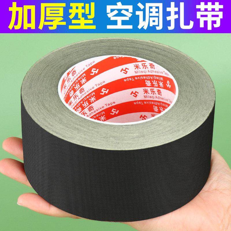 空调扎带加厚铜管扎带加宽黑色线束聚氯乙烯管保温棉老化防护缠绕,办公设备/耗材/相关服务,束线带,淘宝优惠券,粉丝福利购,淘宝优惠卷