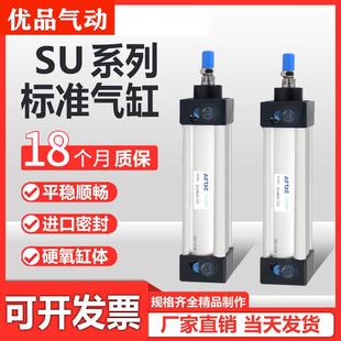 标准气缸SU32 63X50X80X100X125X150X200X250X25X50X7