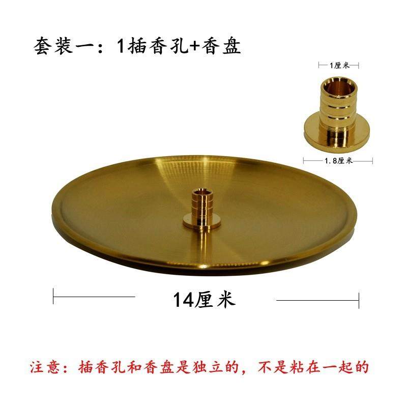 大孔纯铜香插直径1厘米TE大孔径供奉粗藏香插香台香盘香托蚊香,家居饰品,香薰炉,淘宝优惠券,粉丝福利购,淘宝优惠卷
