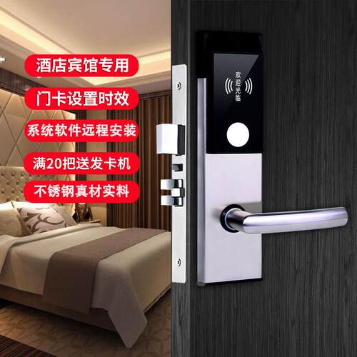 酒店门锁刷卡锁感应锁智能锁磁卡感应锁电子锁门禁锁公寓民宿锁