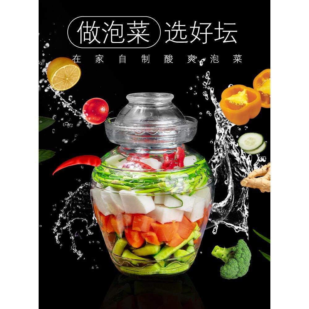 四川泡菜罐泡菜家用玻璃密封罐密封泡菜加厚腌制酸菜罐老式泡菜