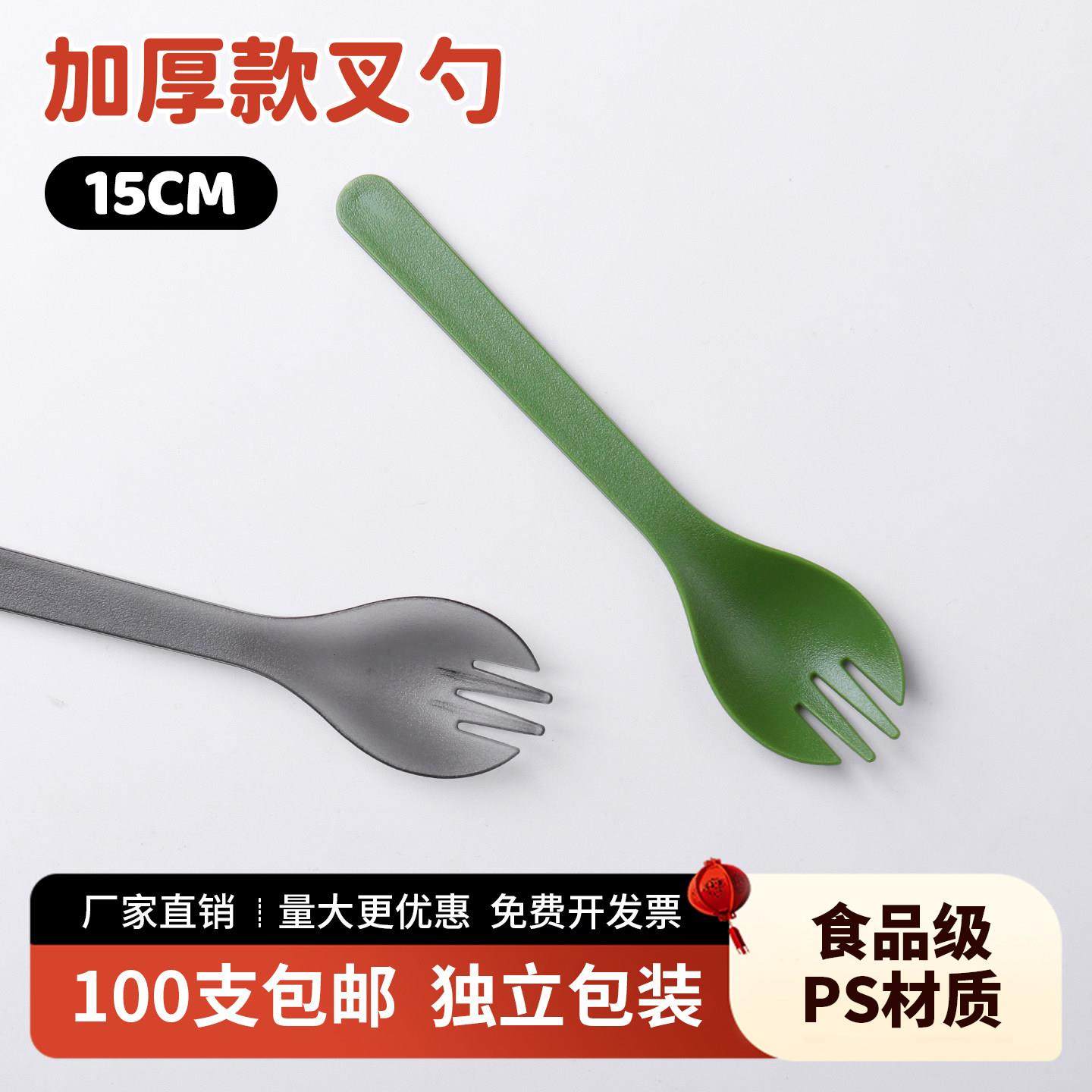 加厚一次性叉勺单独包装食品级商用蛋糕叉勺塑料长柄甜品叉勺高档,餐饮具,一次性勺子/叉子,淘宝优惠券,粉丝福利购,淘宝优惠卷