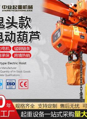 运行式环链电动葫芦220v80v链条起重吊机HHBB固定式鬼头电动葫芦
