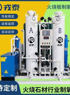 厂家直供石材行业制氧设备PSA大型制氧机99纯度制氧设备