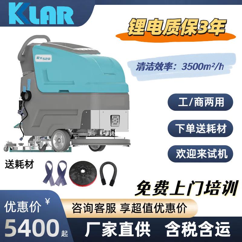 手推式工业洗地机工厂车间用洗地机商用电动拖地机高效智能