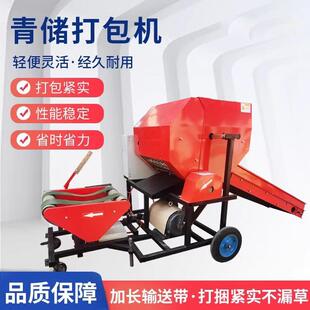 青储打包机全自动青贮草料饲料牧草圆捆机秸秆粉碎打捆包膜一体机