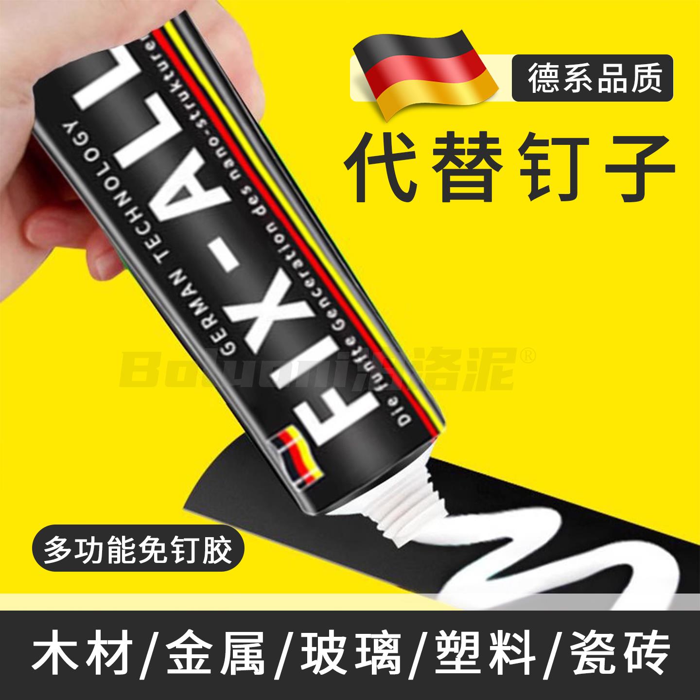 多功能免液体钉门窗套密封胶玻璃胶水墙面装饰钩防水防霉快干强力