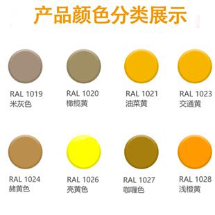 1023 1021 1024 1026 1028漆先生自喷漆 劳尔RAL1019 1027 1020