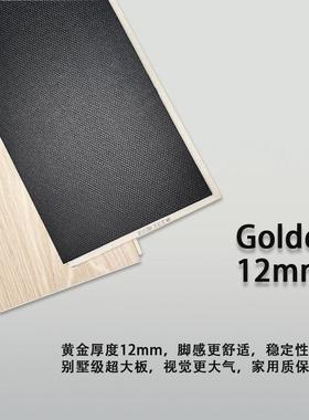 WPC木塑加厚静音12mm超大板家用防水地暖耐高温SPC石晶高耐磨阁登