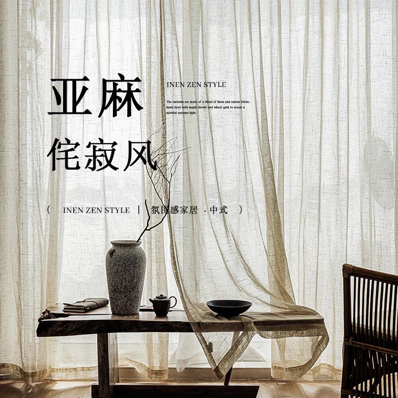 米色亚麻纱帘窗帘棉麻禅意茶室客厅宅寂风透光不透人日式麻布窗纱