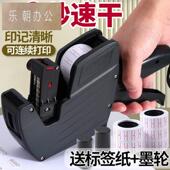 打码 机商店 器手持小型便携打码 机打价格标签机价格打码 器日期打码