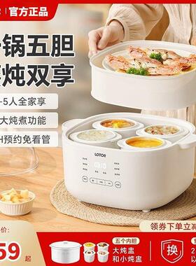 LOTOR D31大白电炖锅电炖盅隔水炖家用自动陶瓷小型煲汤蒸煮2-4人